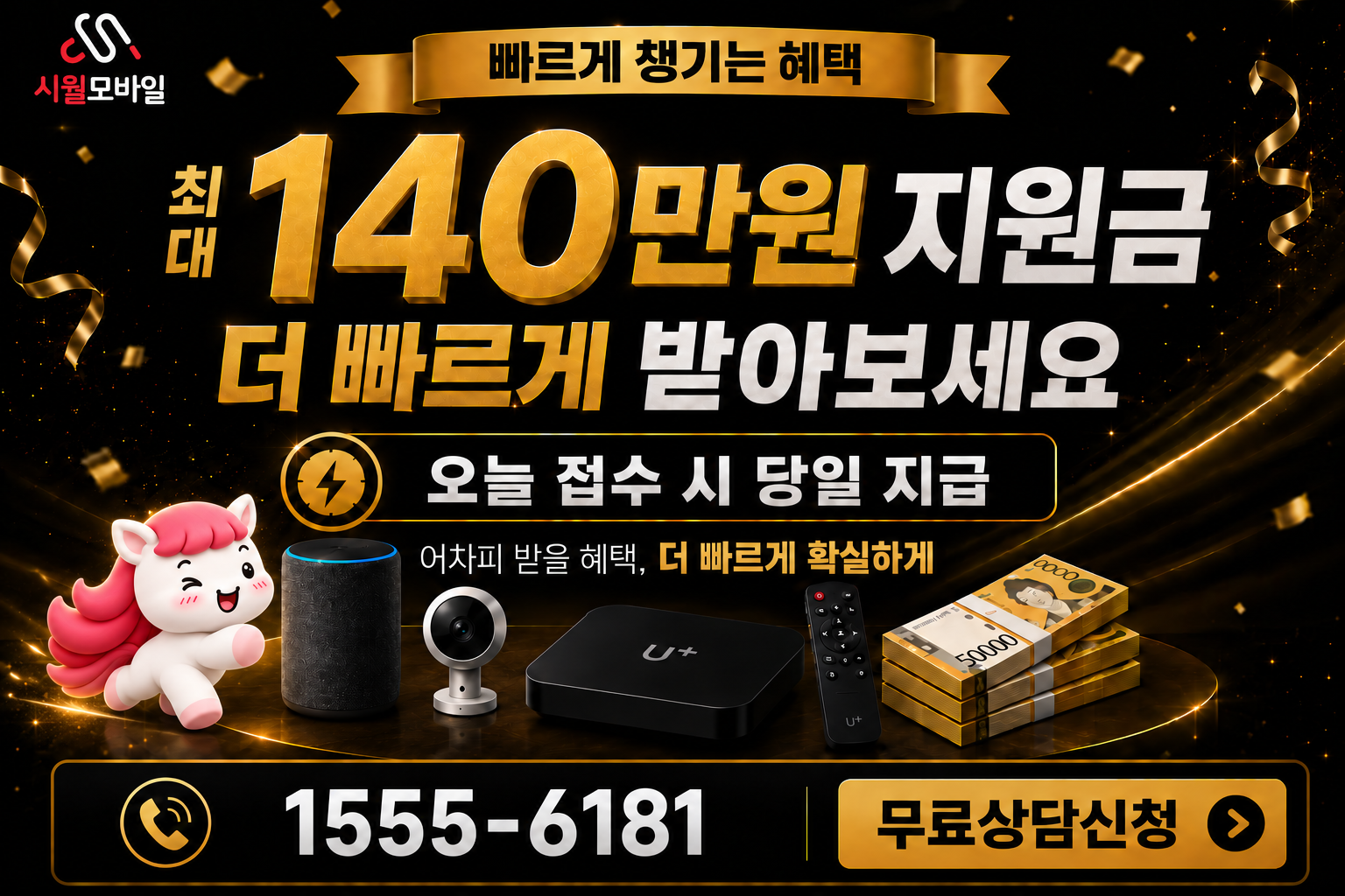 모동리 인터넷·TV 가입 혜택과 무료 상담 안내
