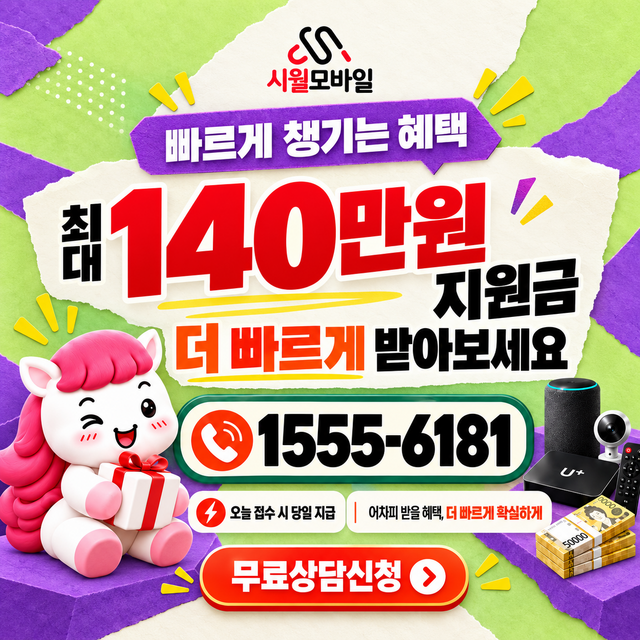 명법리 설치 주소 정리 · 시월모바일 인터넷 가입 혜택 안내